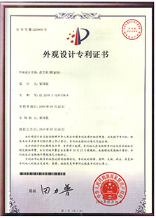外观设计zhuanli证书